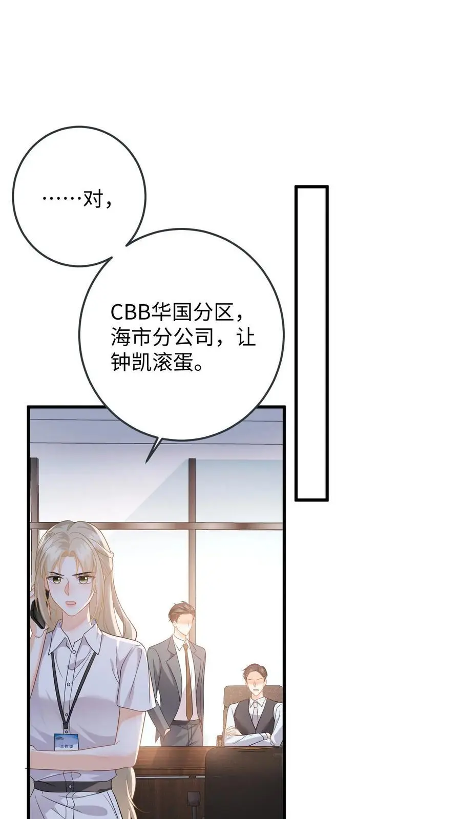 第52话 竞争！盛暖是视后又怎样 第2页