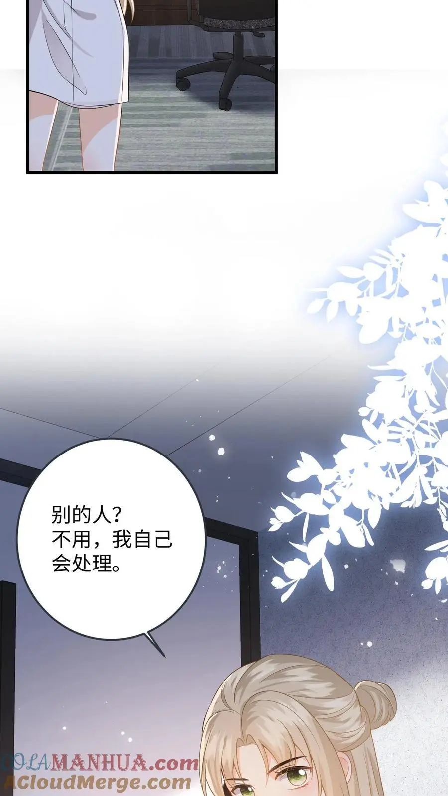 第52话 竞争！盛暖是视后又怎样 第3页