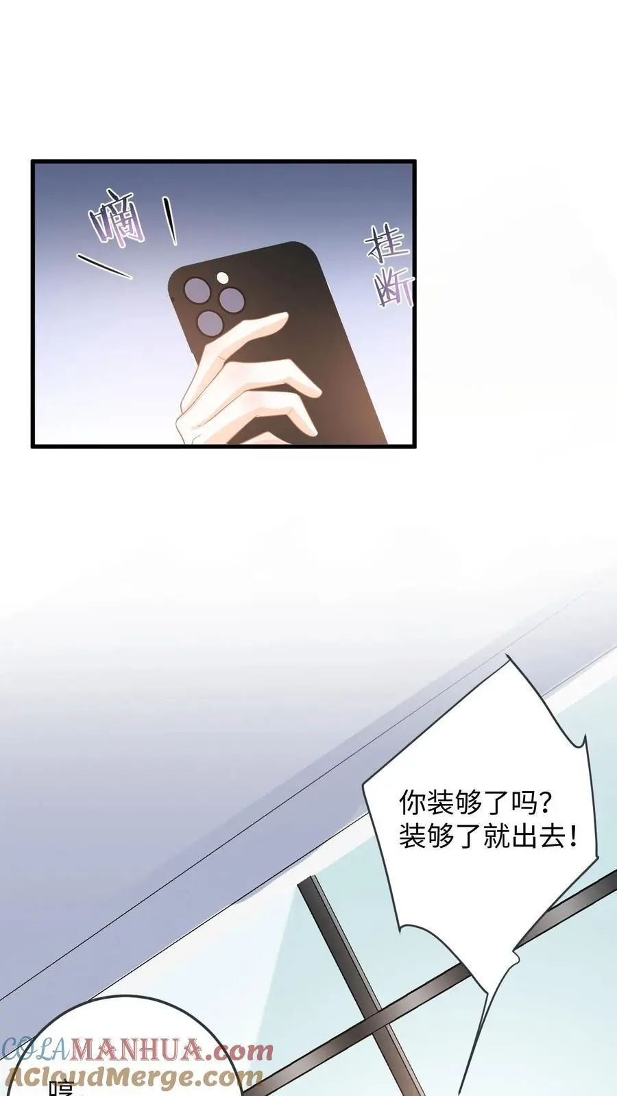 第52话 竞争！盛暖是视后又怎样 第5页