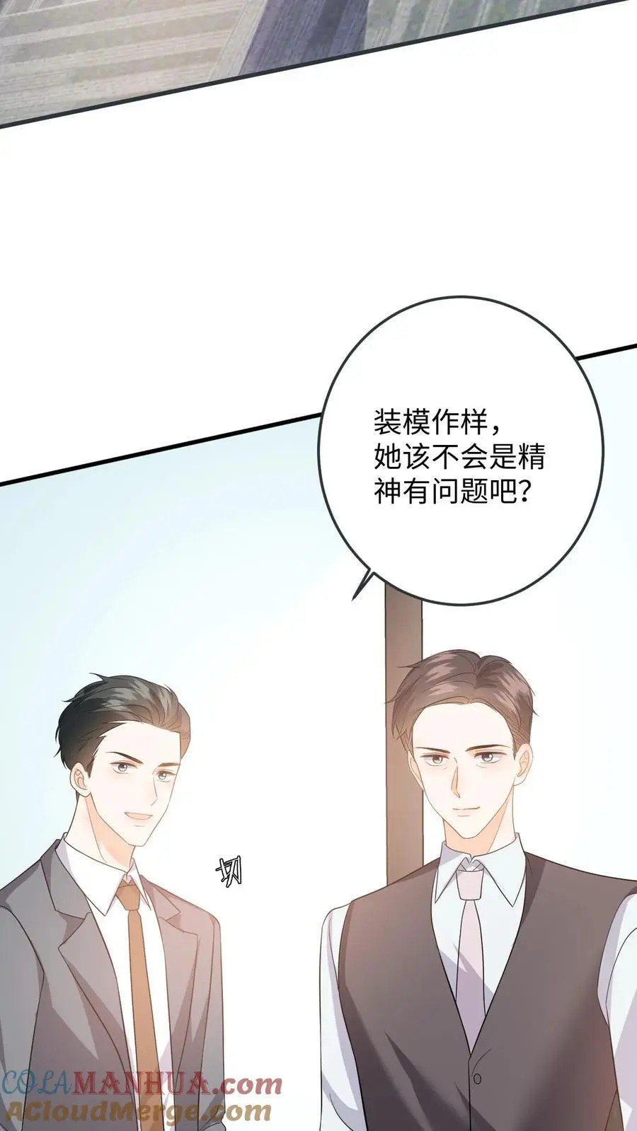 第52话 竞争！盛暖是视后又怎样 第7页