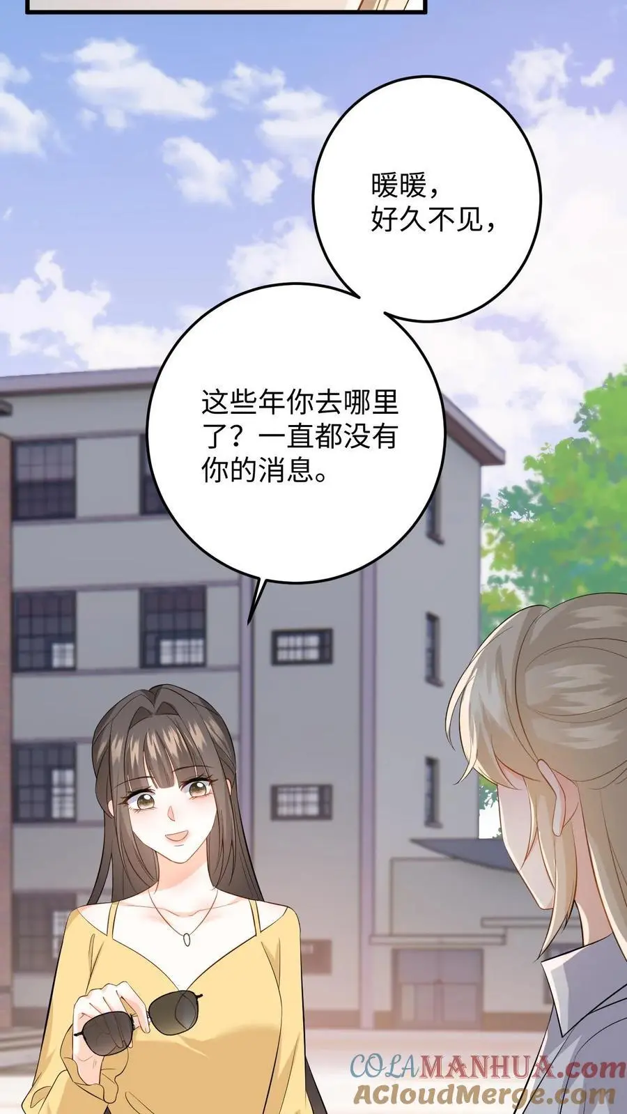 第52话 竞争！盛暖是视后又怎样 第23页