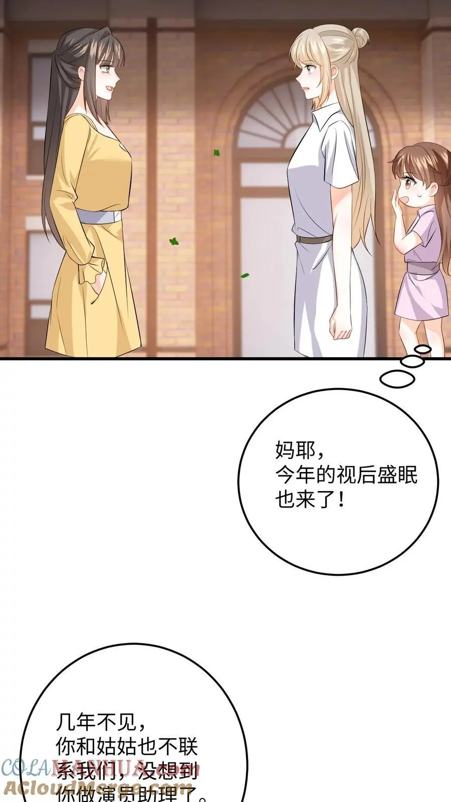 第52话 竞争！盛暖是视后又怎样 第25页