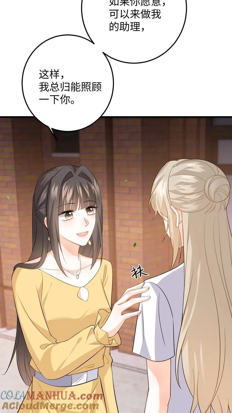 第52话 竞争！盛暖是视后又怎样 第27页