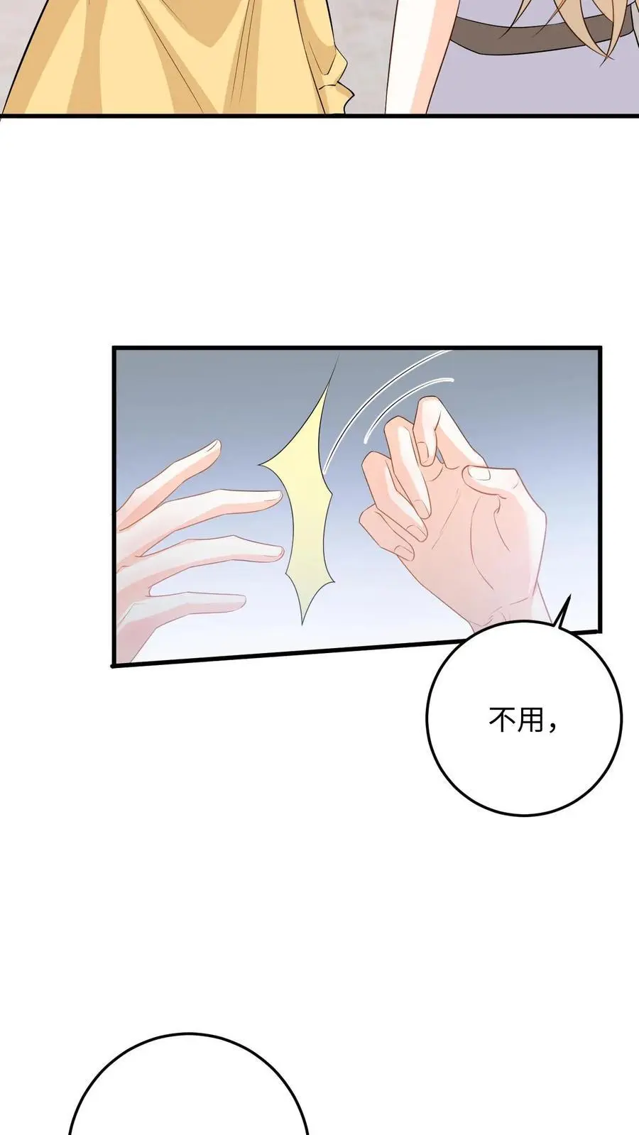 第52话 竞争！盛暖是视后又怎样 第28页
