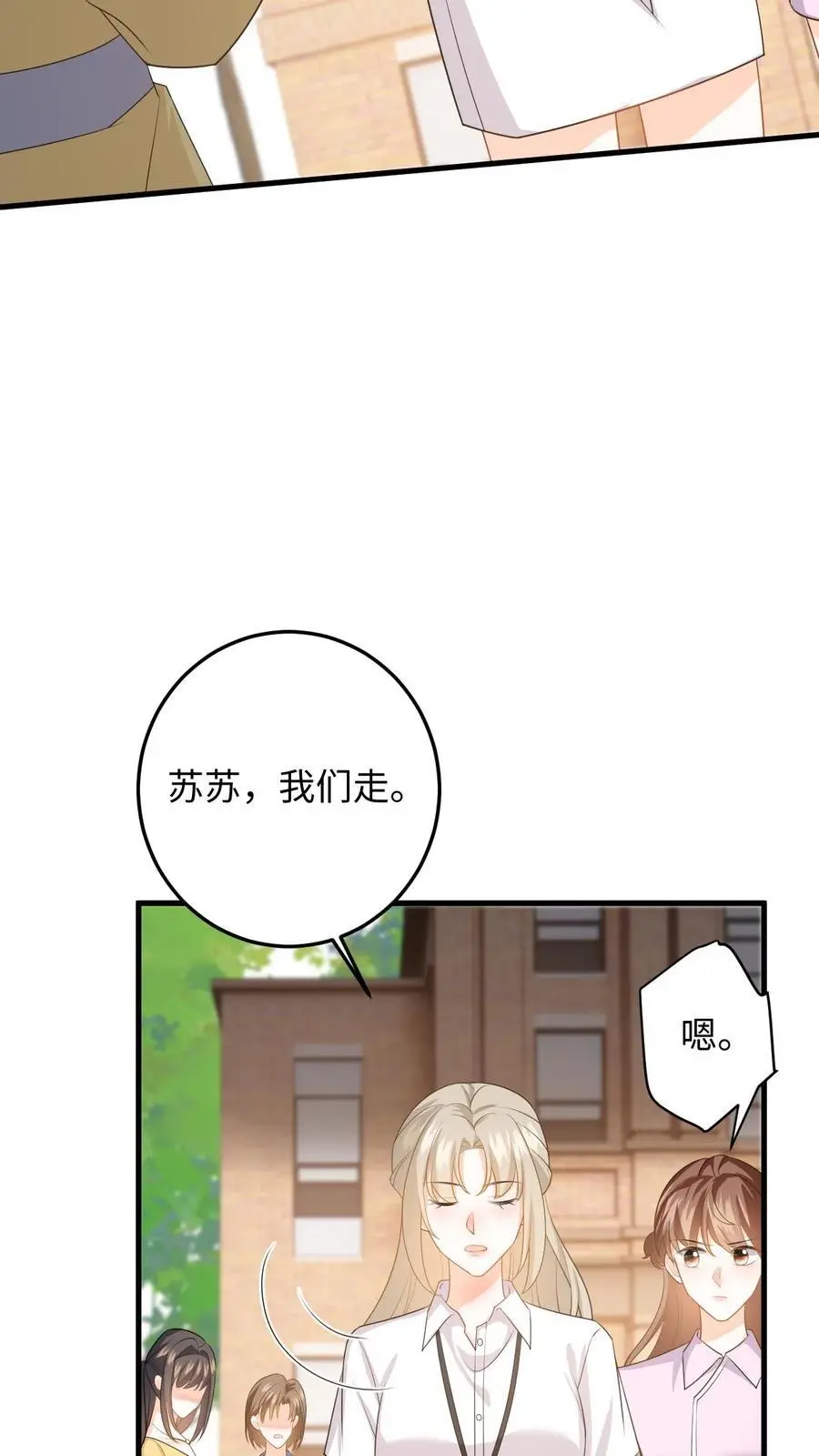 第52话 竞争！盛暖是视后又怎样 第30页