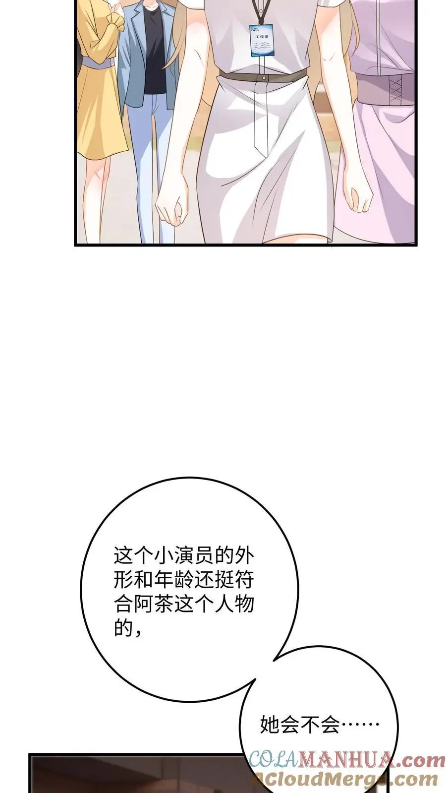 第52话 竞争！盛暖是视后又怎样 第31页