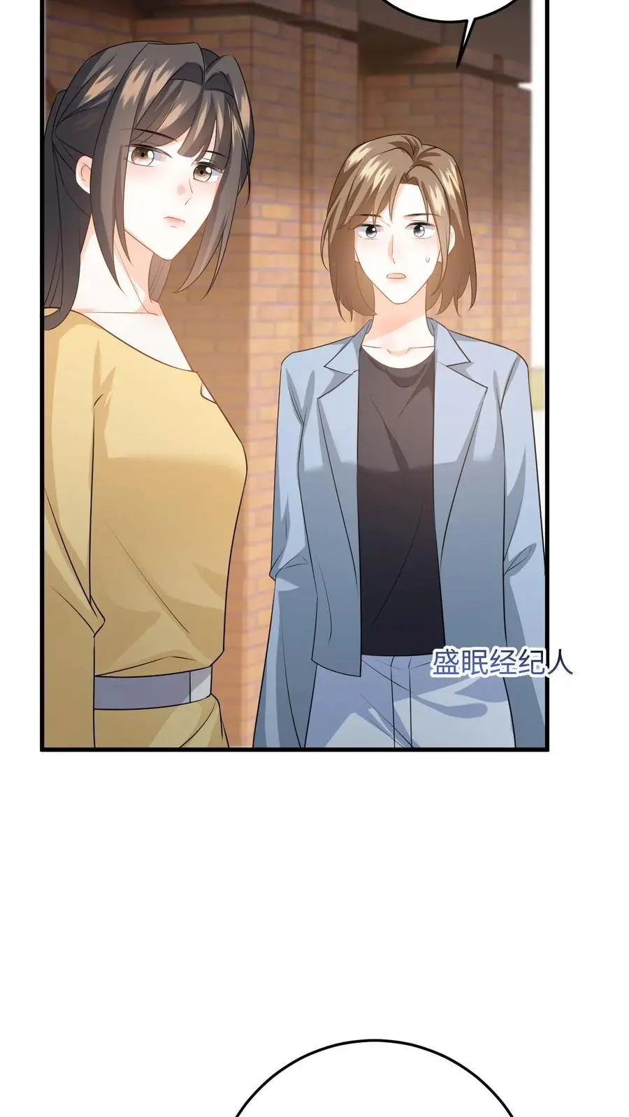 第52话 竞争！盛暖是视后又怎样 第32页