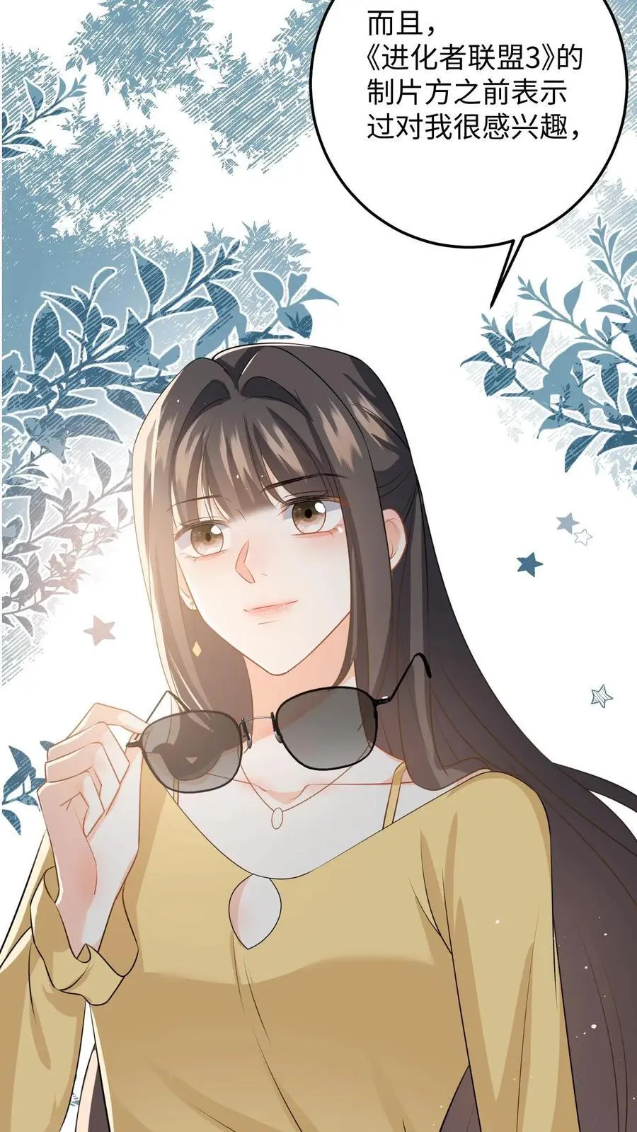 第52话 竞争！盛暖是视后又怎样 第34页
