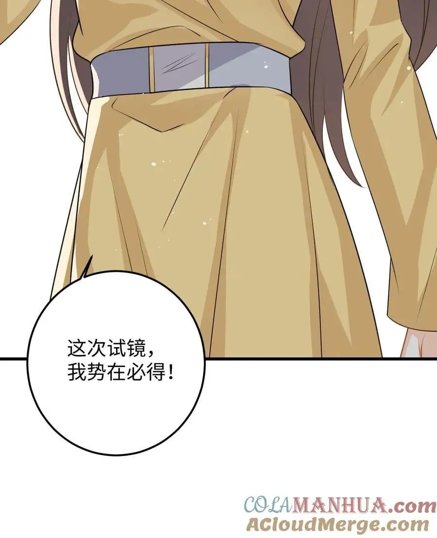 第52话 竞争！盛暖是视后又怎样 第35页