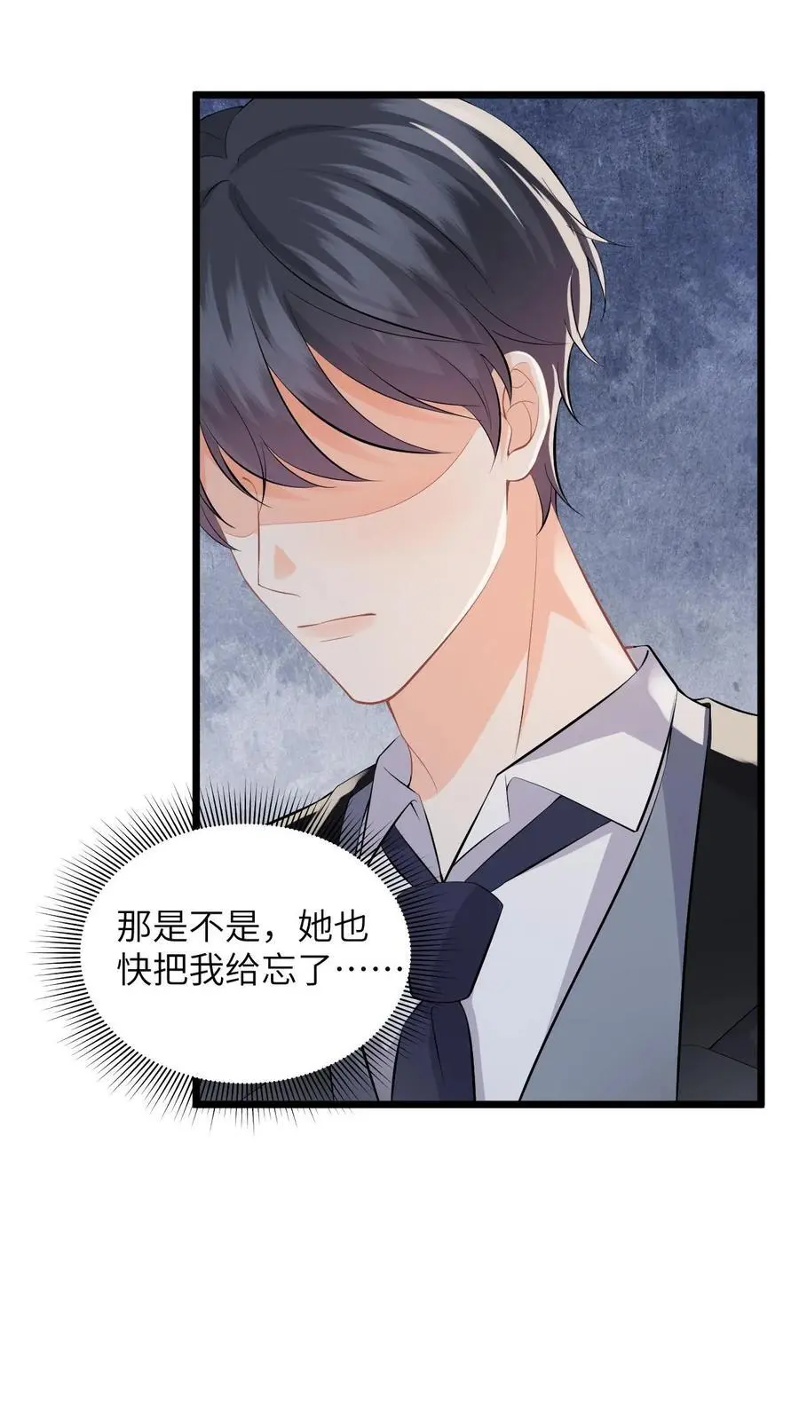 第51话 狗上司想坐享其成！ 第2页