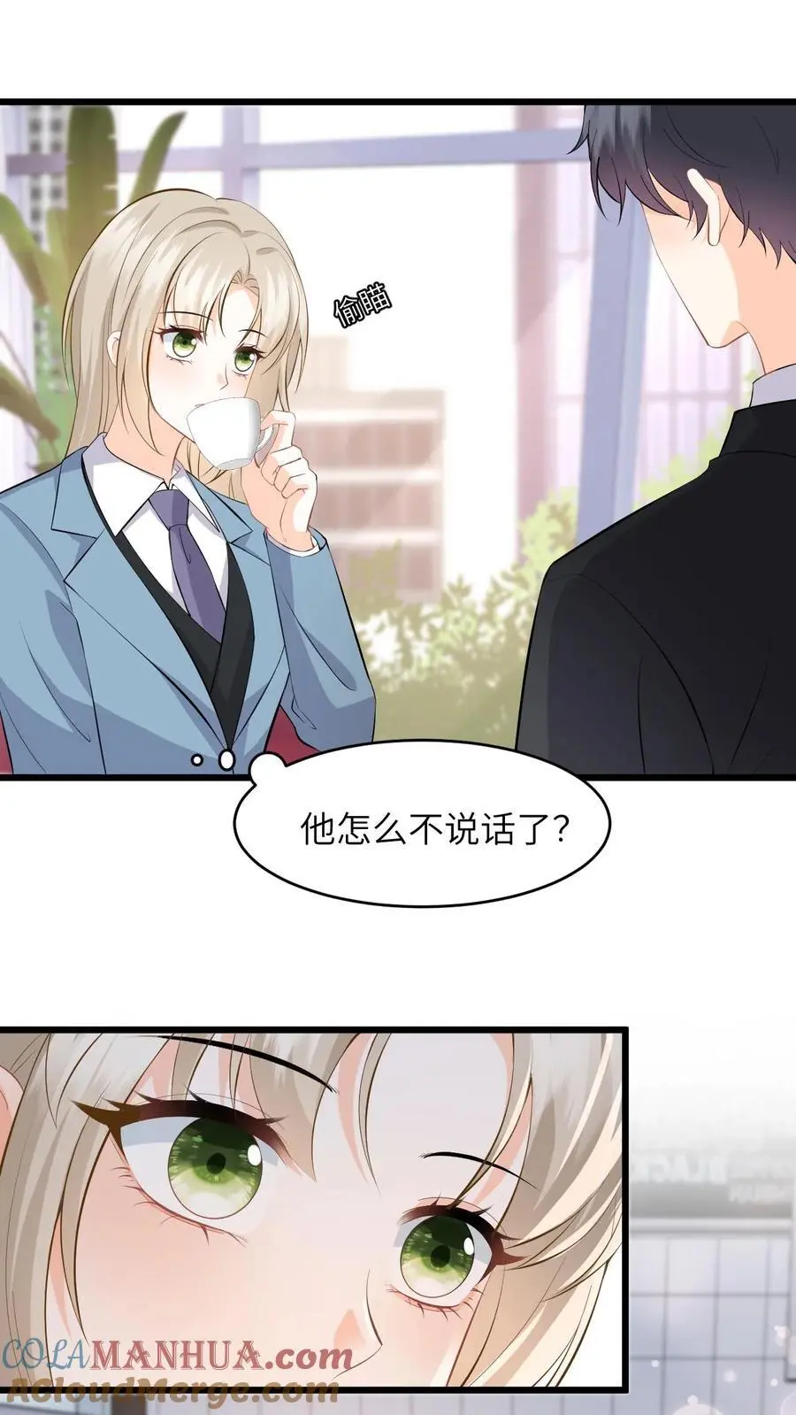第51话 狗上司想坐享其成！ 第3页