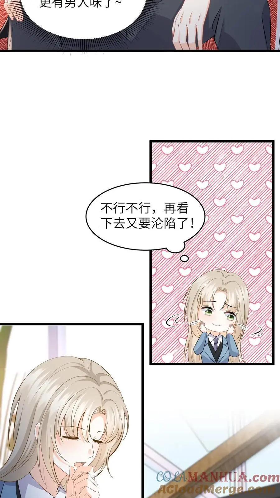 第51话 狗上司想坐享其成！ 第5页