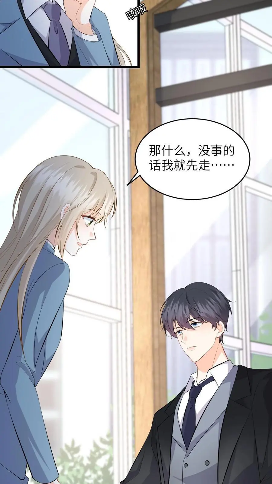 第51话 狗上司想坐享其成！ 第6页