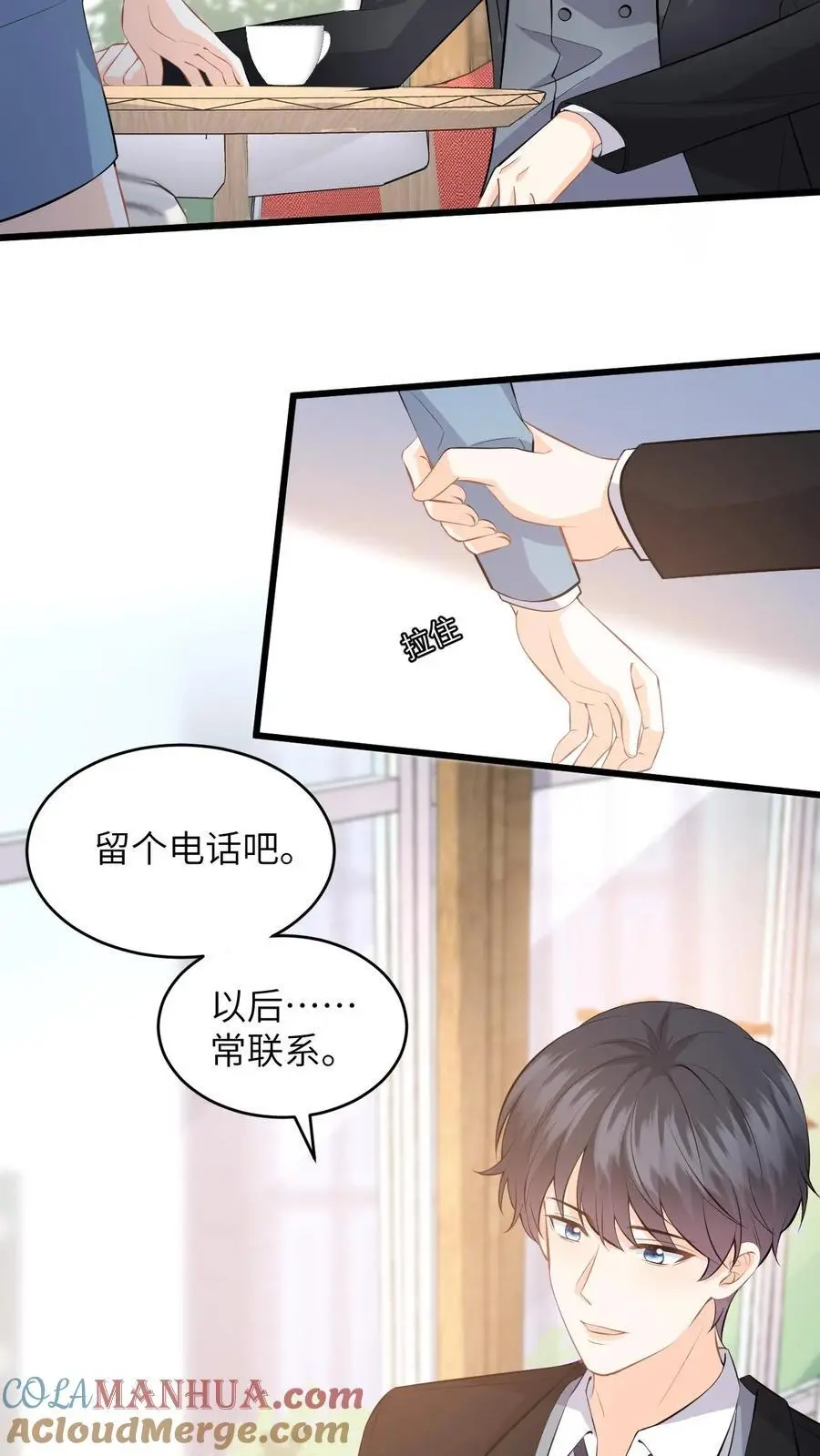 第51话 狗上司想坐享其成！ 第7页