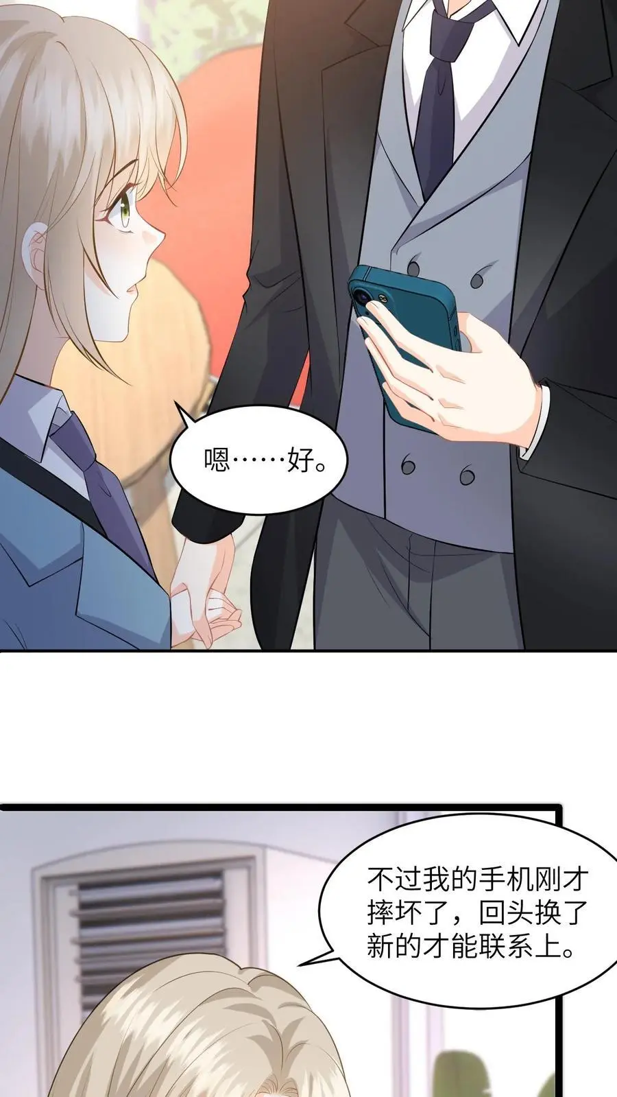 第51话 狗上司想坐享其成！ 第8页