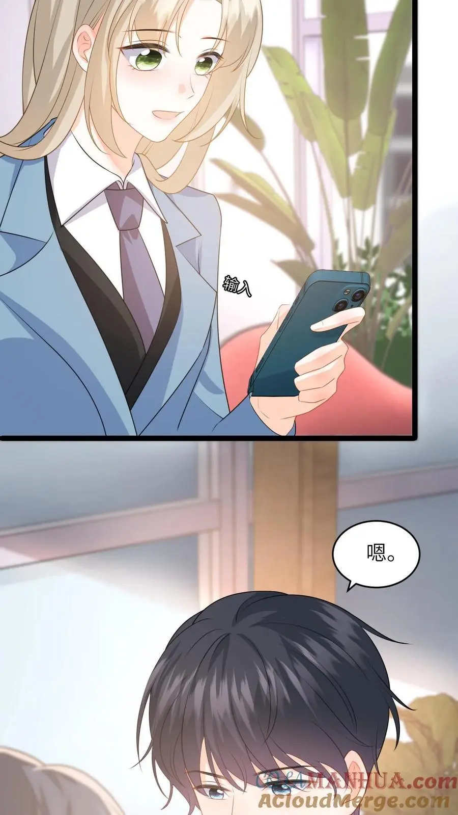 第51话 狗上司想坐享其成！ 第9页
