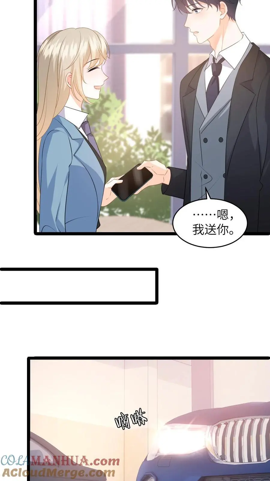 第51话 狗上司想坐享其成！ 第11页