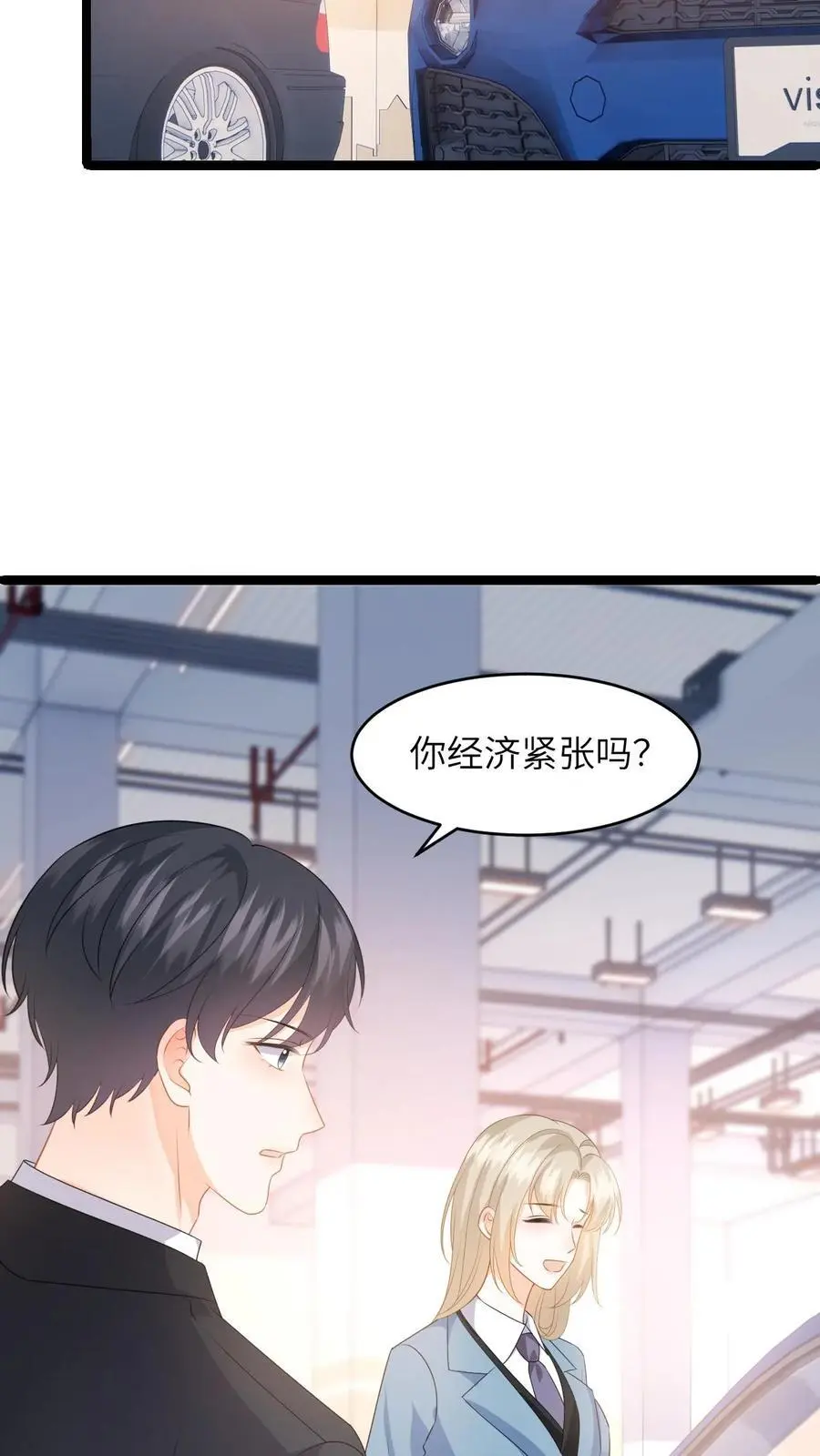 第51话 狗上司想坐享其成！ 第12页