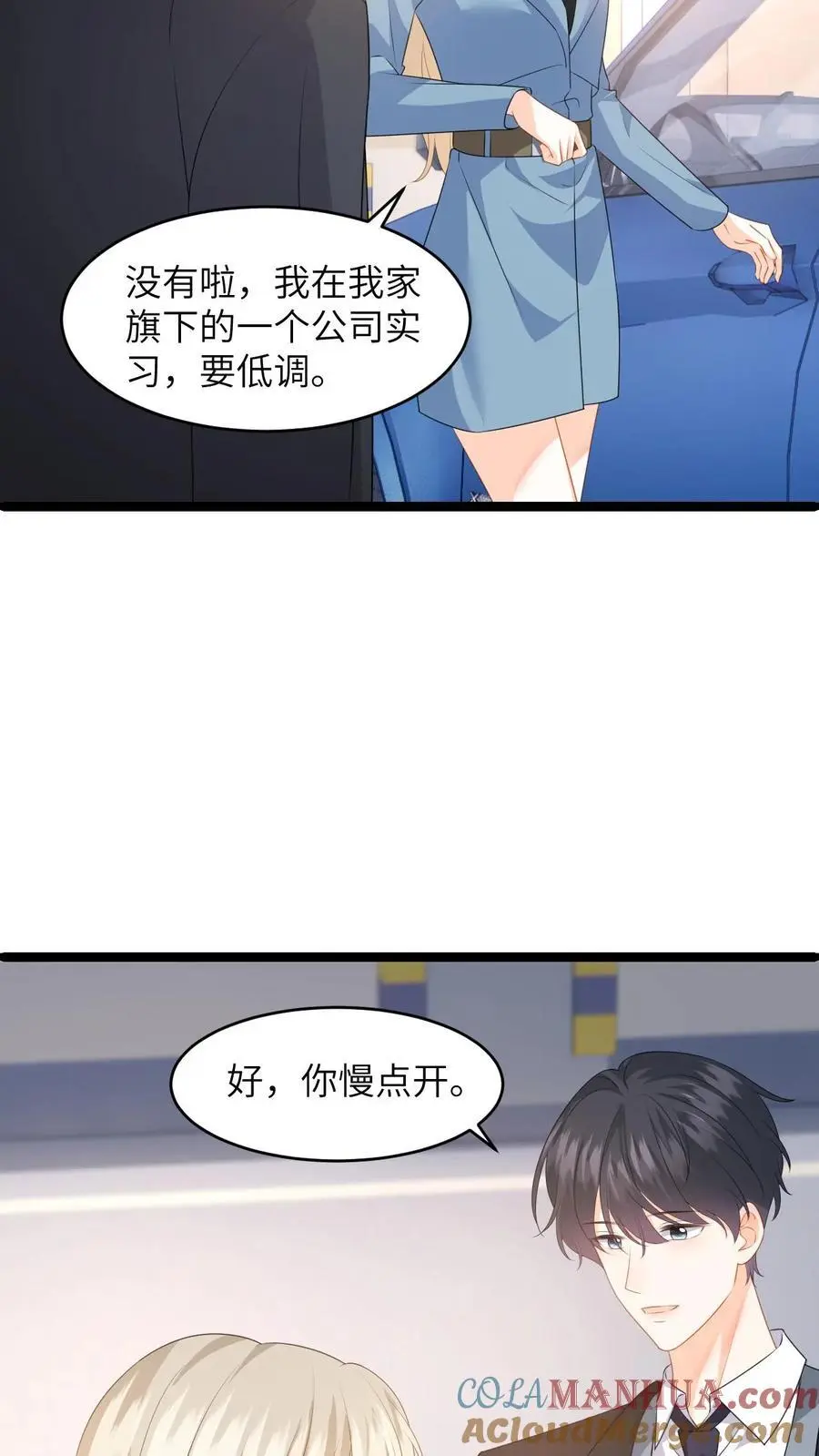 第51话 狗上司想坐享其成！ 第13页