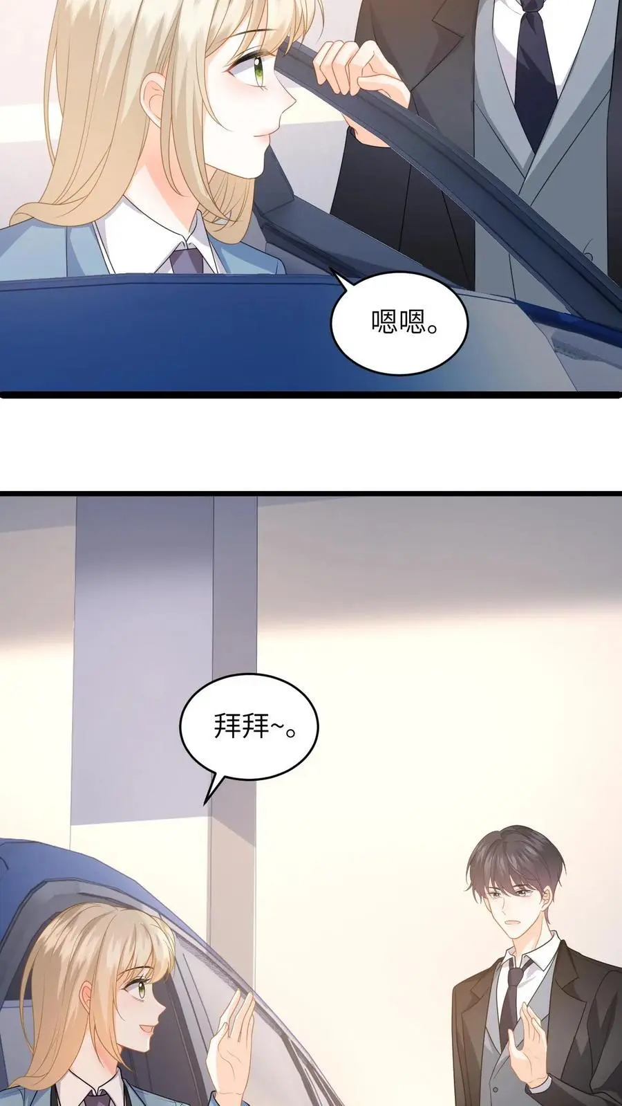 第51话 狗上司想坐享其成！ 第14页