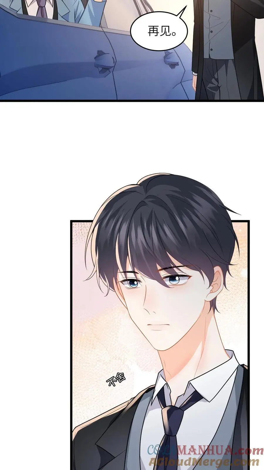 第51话 狗上司想坐享其成！ 第15页