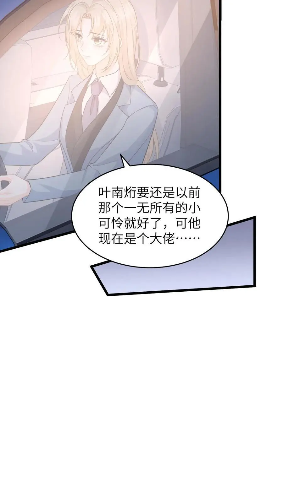 第51话 狗上司想坐享其成！ 第18页