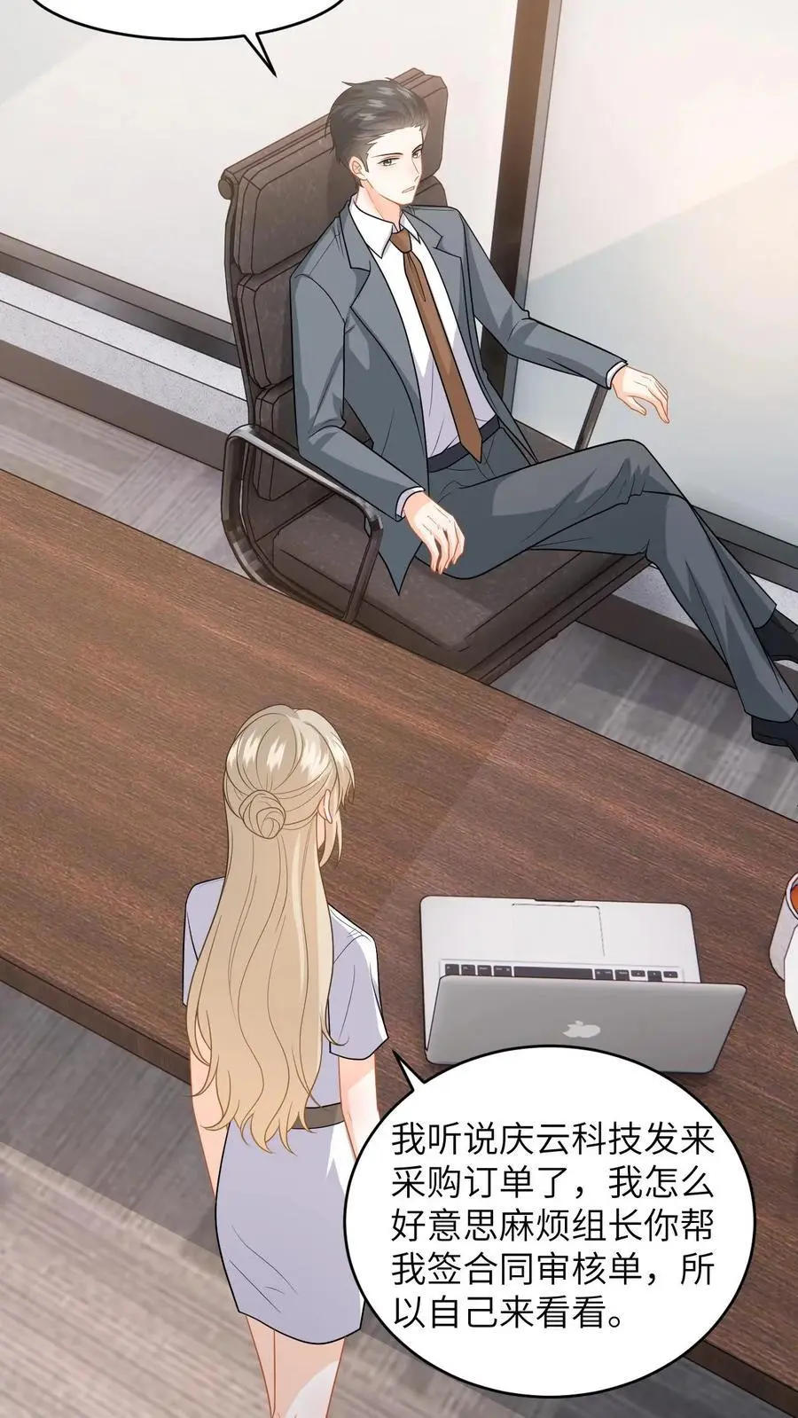 第51话 狗上司想坐享其成！ 第20页