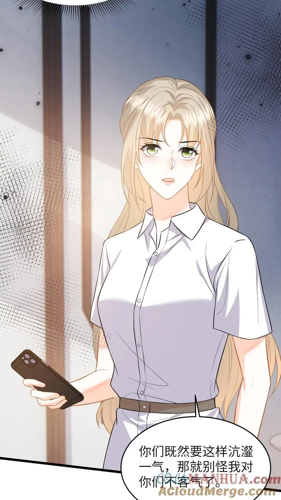 第51话 狗上司想坐享其成！ 第29页