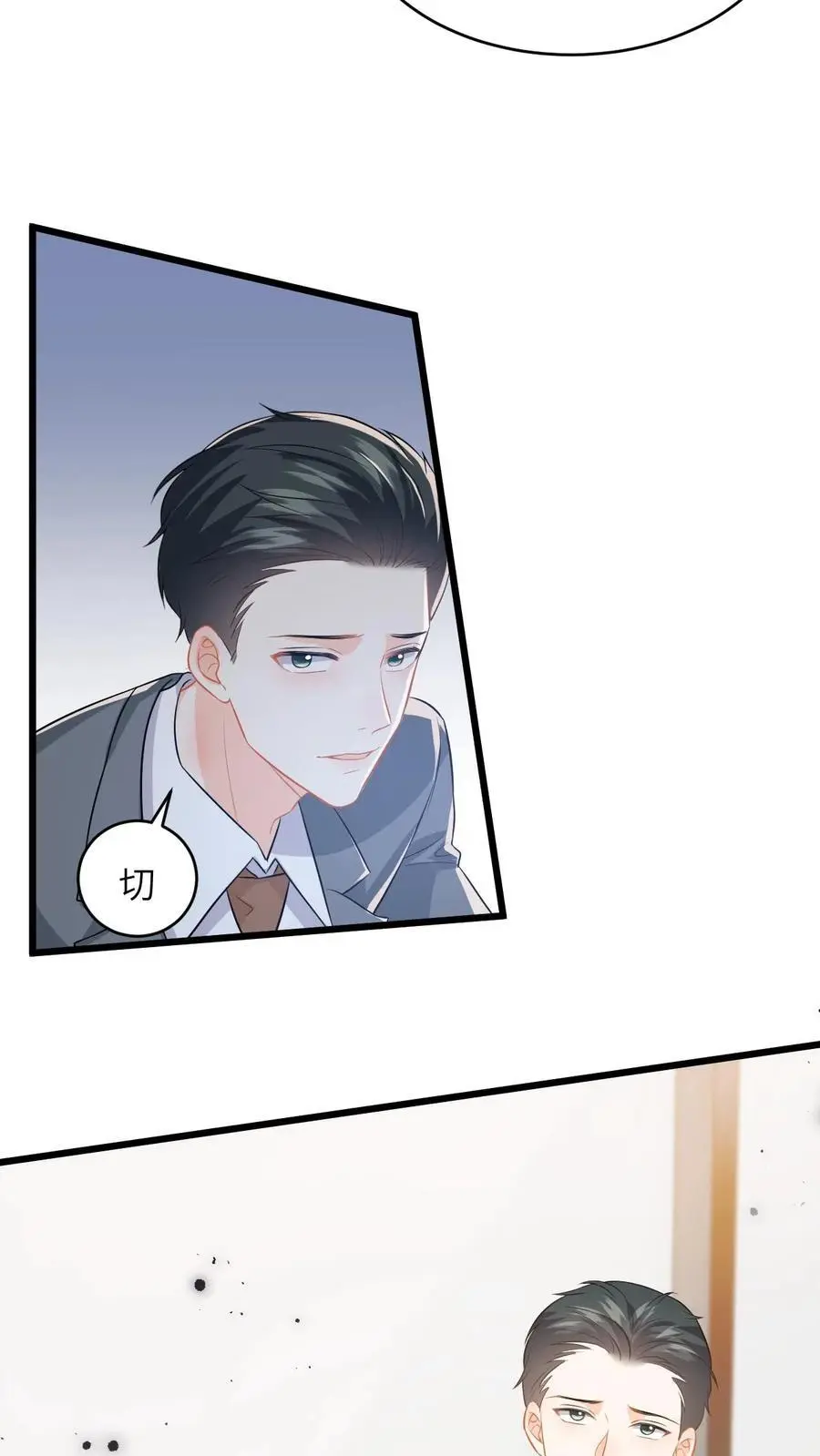 第51话 狗上司想坐享其成！ 第30页