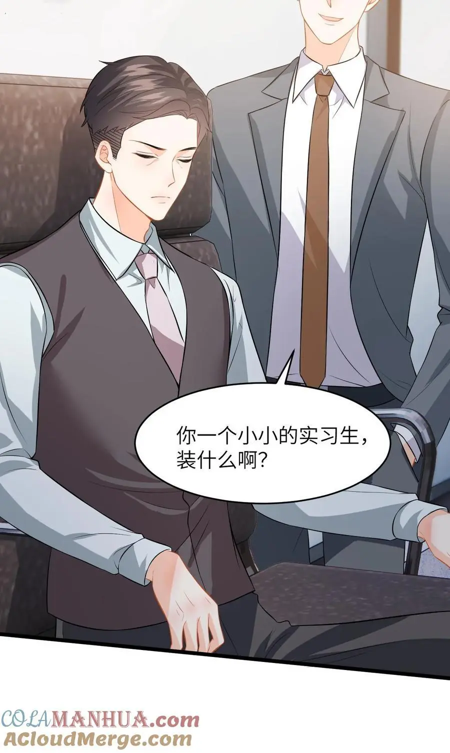 第51话 狗上司想坐享其成！ 第31页