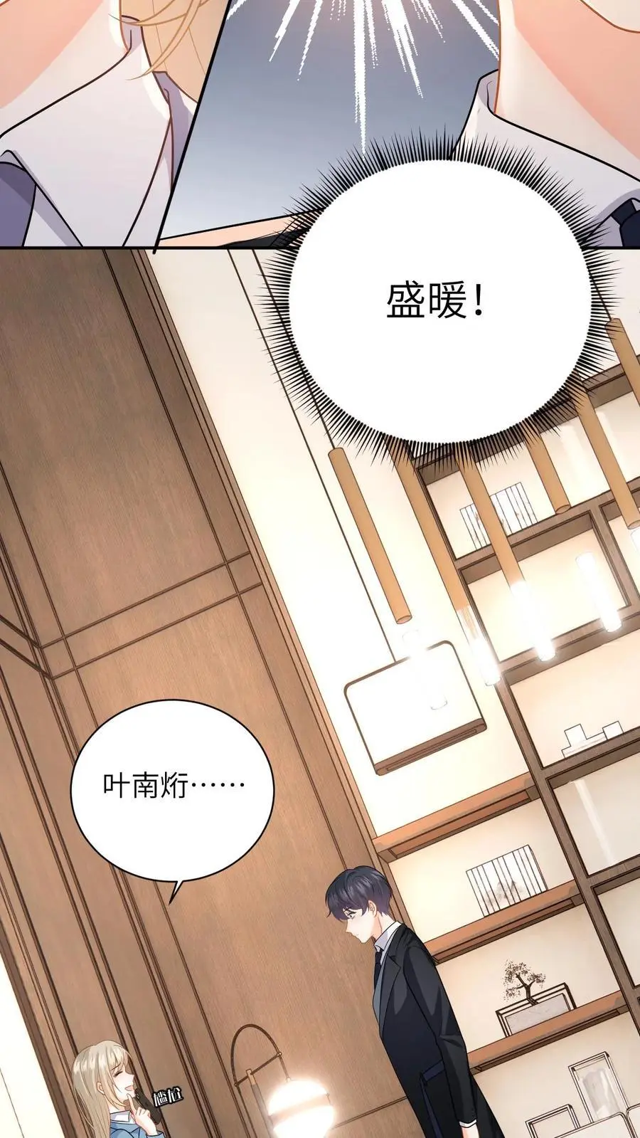 第50话 当年是假死 第4页