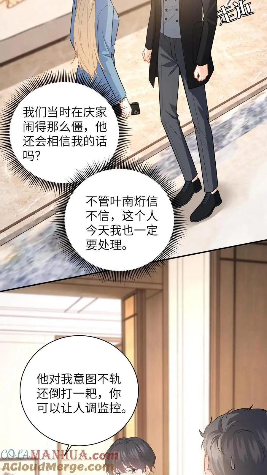 第50话 当年是假死 第7页