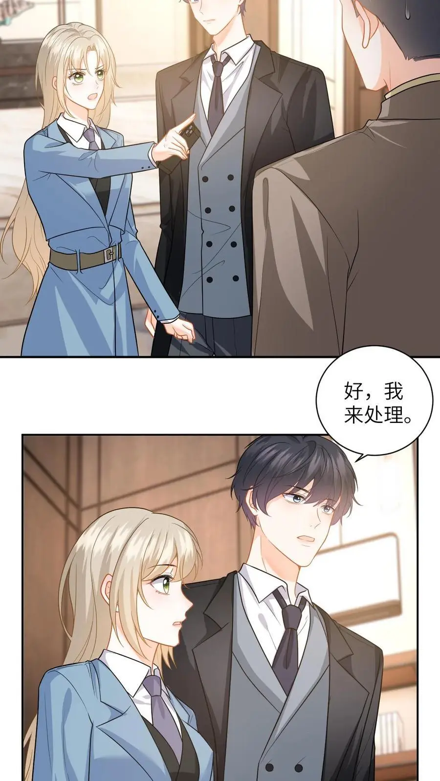 第50话 当年是假死 第8页