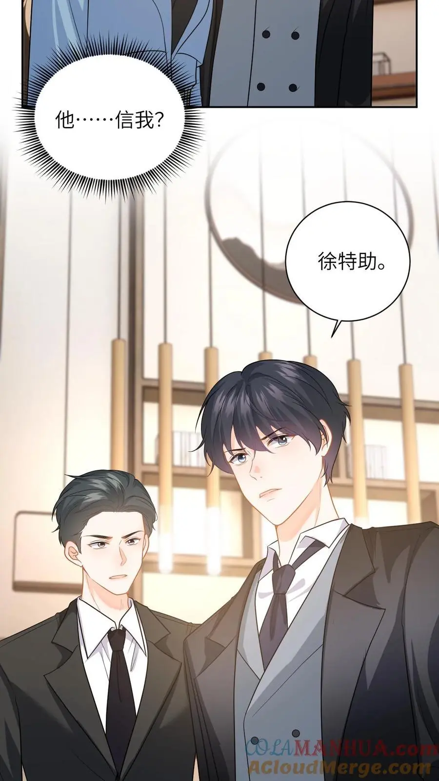 第50话 当年是假死 第9页