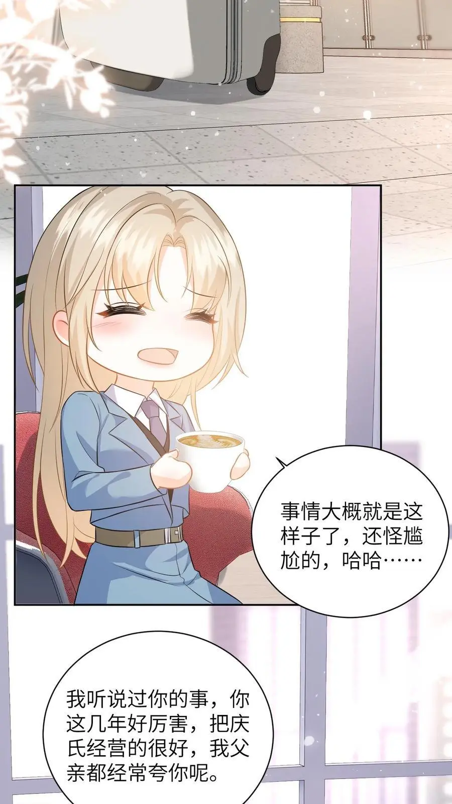 第50话 当年是假死 第16页