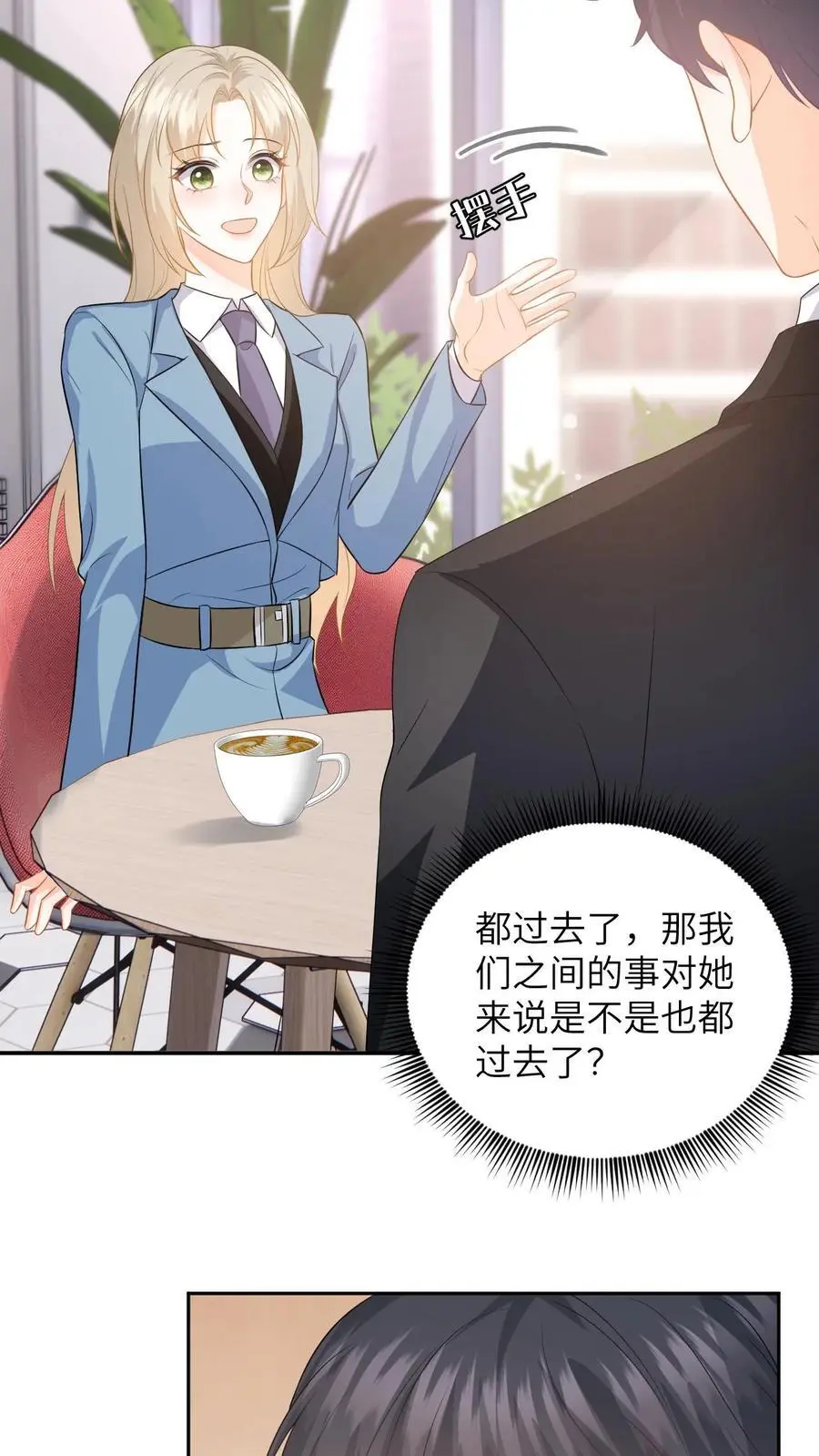 第50话 当年是假死 第20页