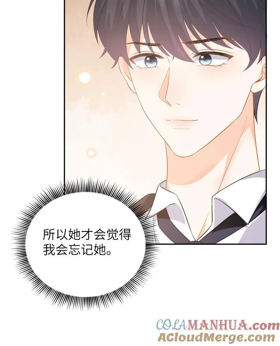 第50话 当年是假死 第21页