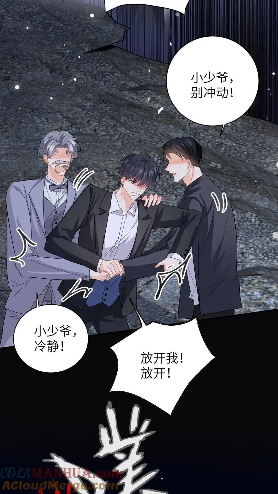 第49话 五年后相见 第3页