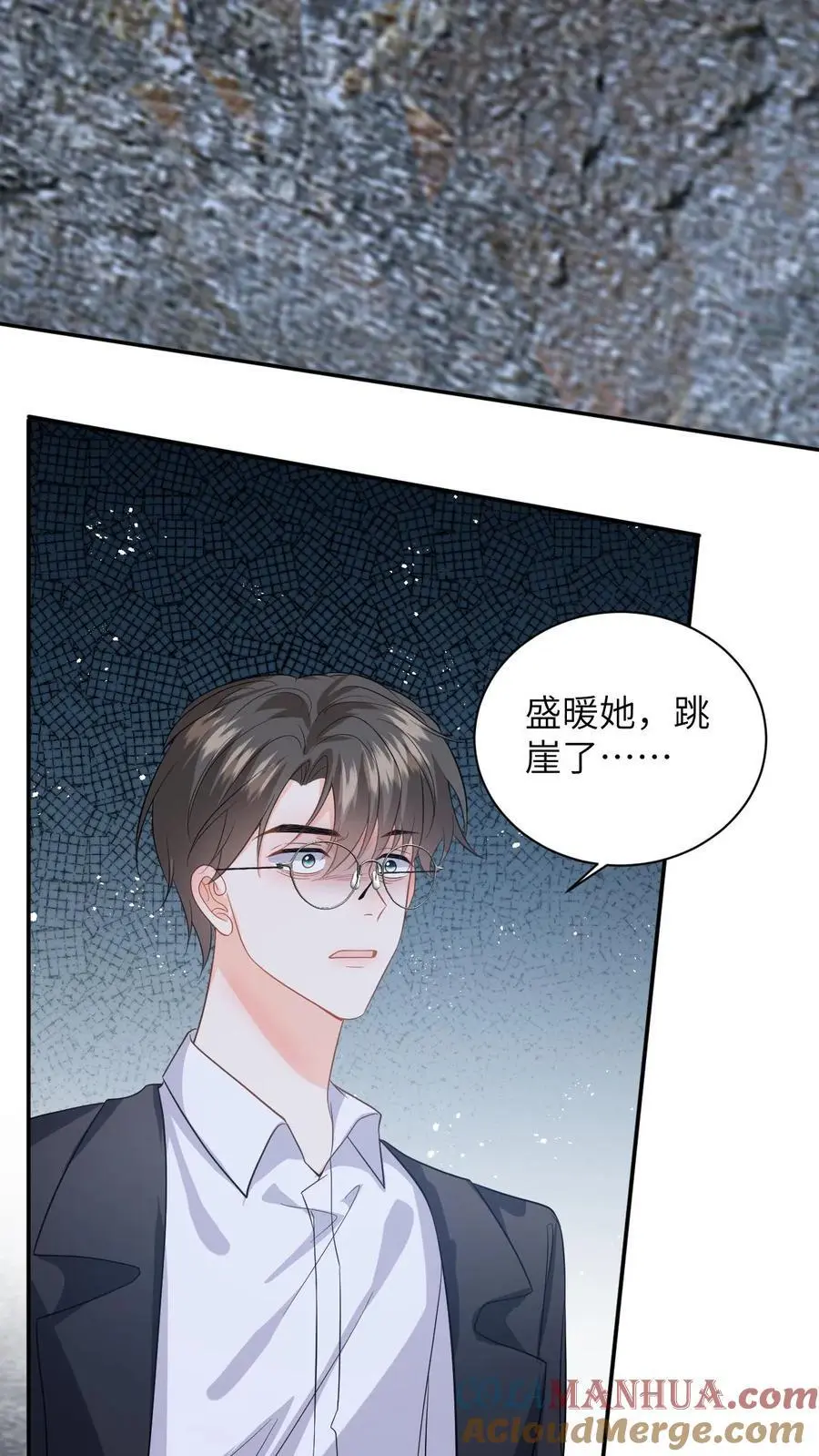 第49话 五年后相见 第7页
