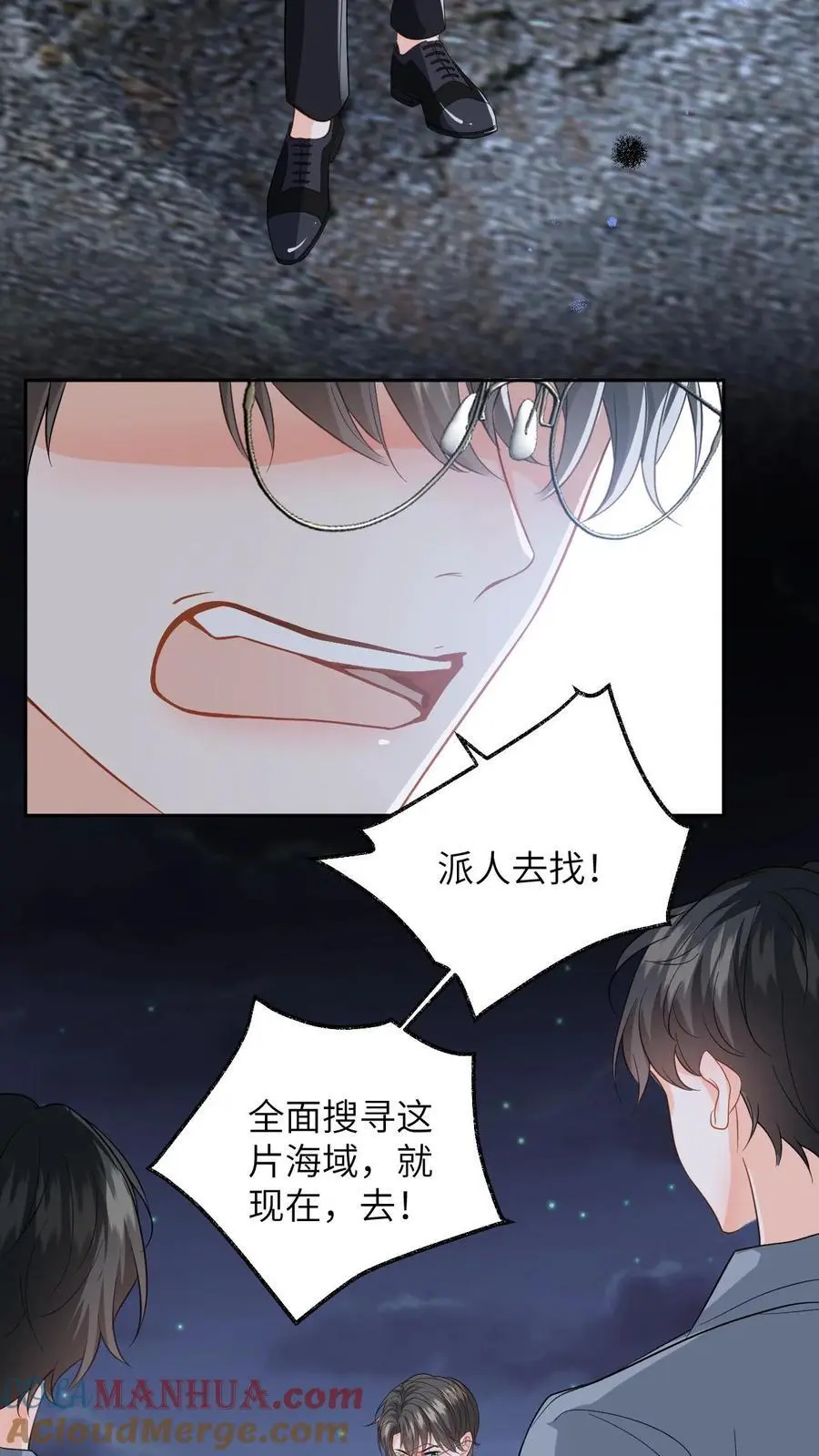 第49话 五年后相见 第9页
