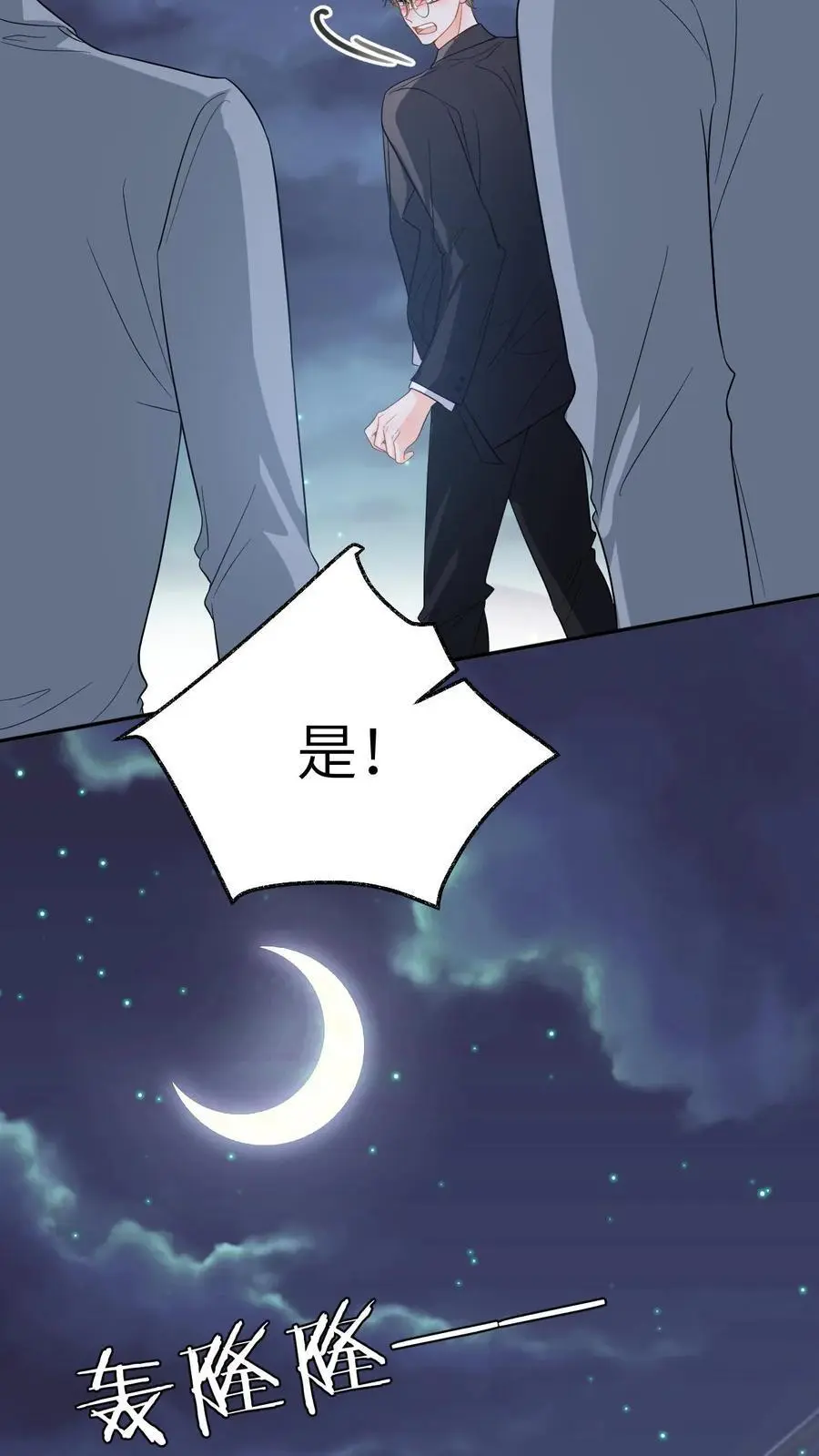 第49话 五年后相见 第10页