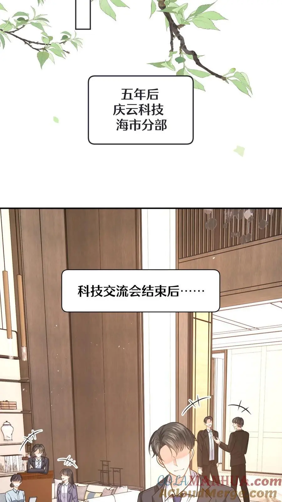第49话 五年后相见 第13页
