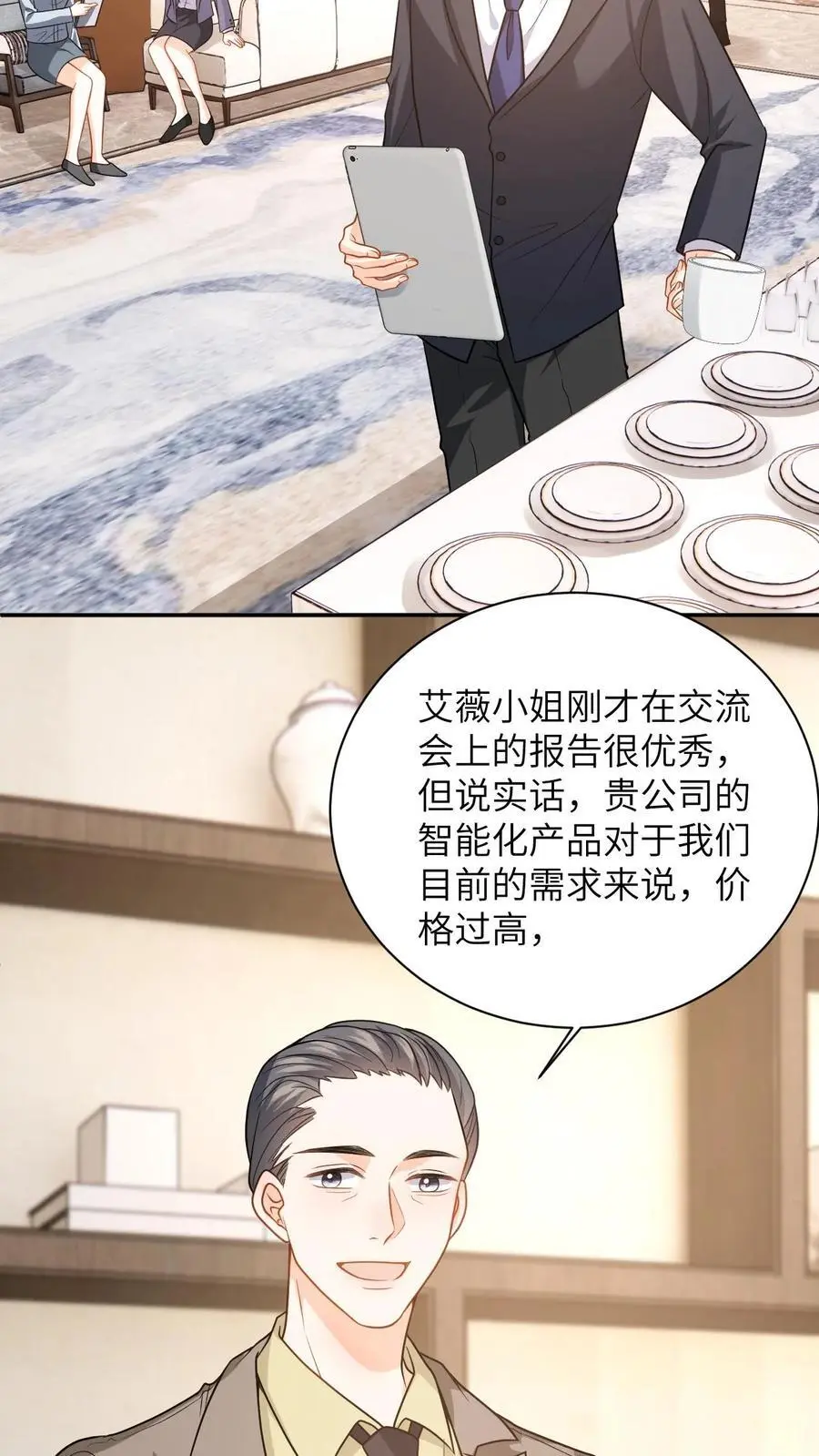 第49话 五年后相见 第14页