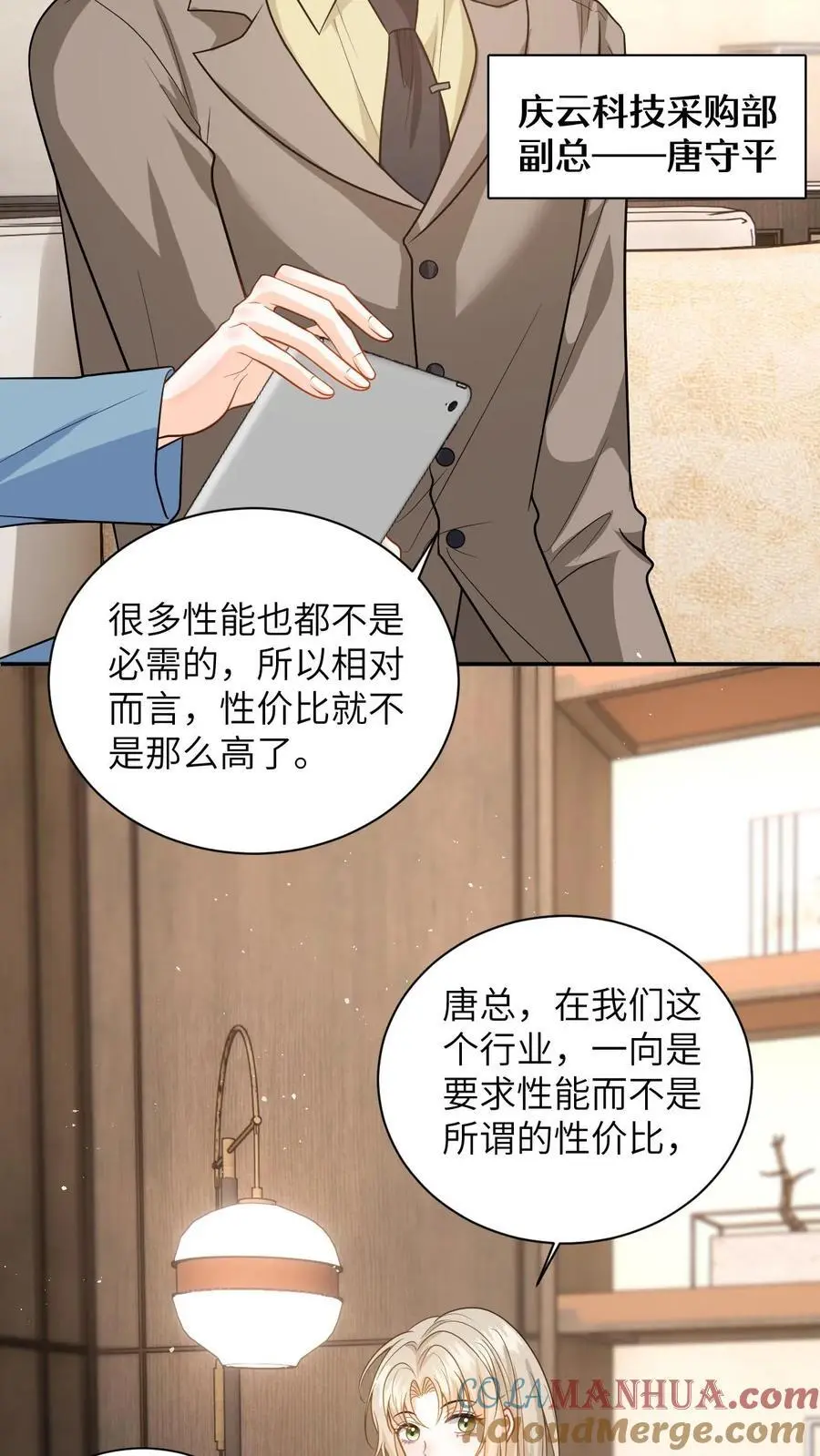 第49话 五年后相见 第15页