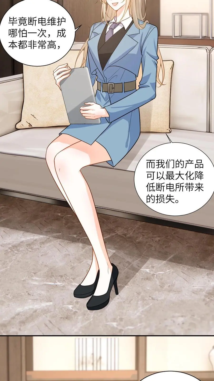 第49话 五年后相见 第16页