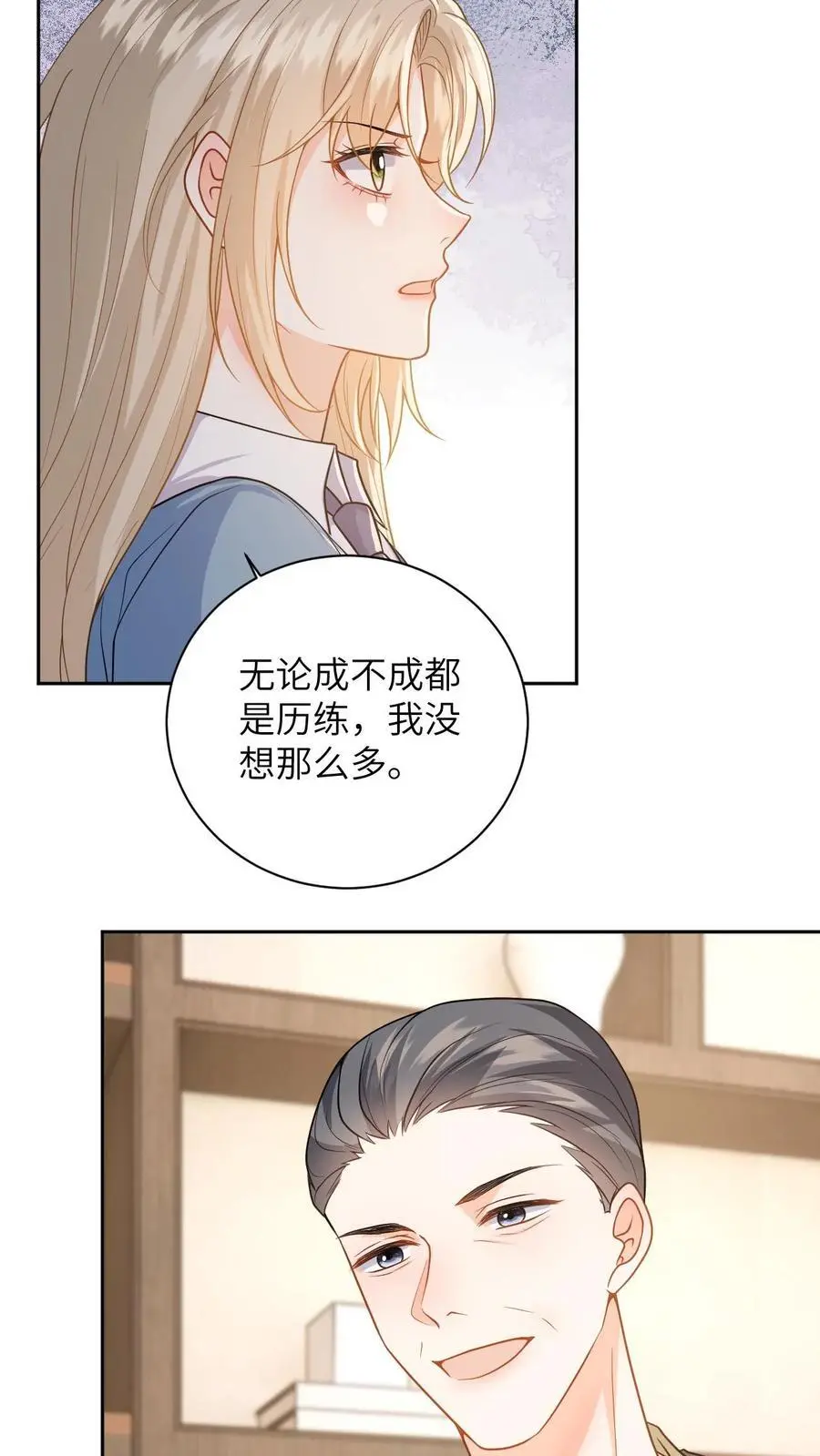 第49话 五年后相见 第18页