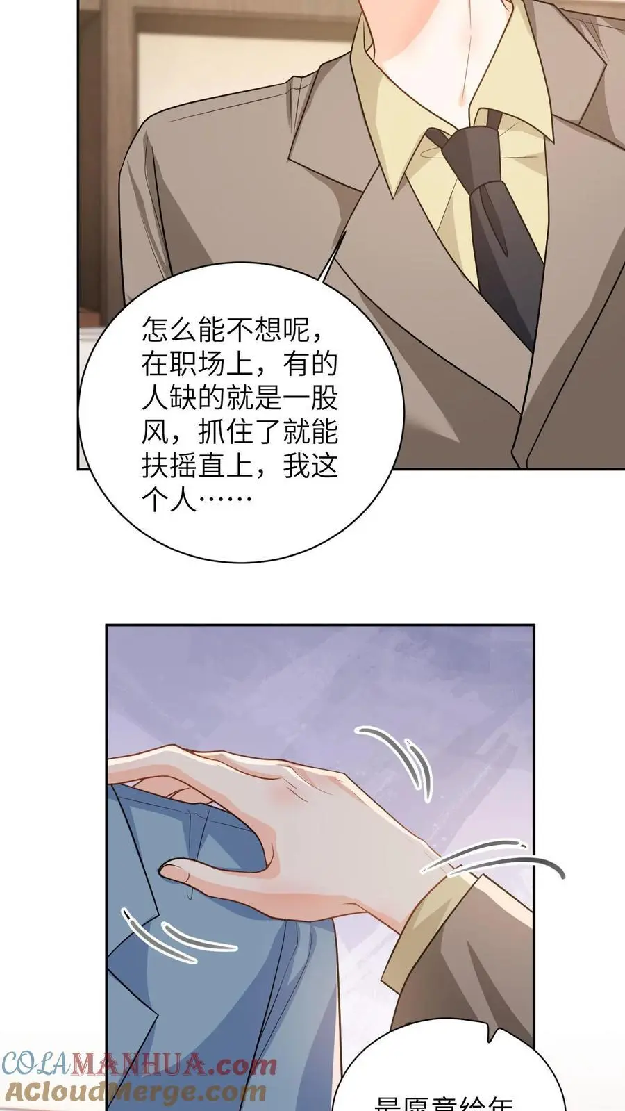 第49话 五年后相见 第19页