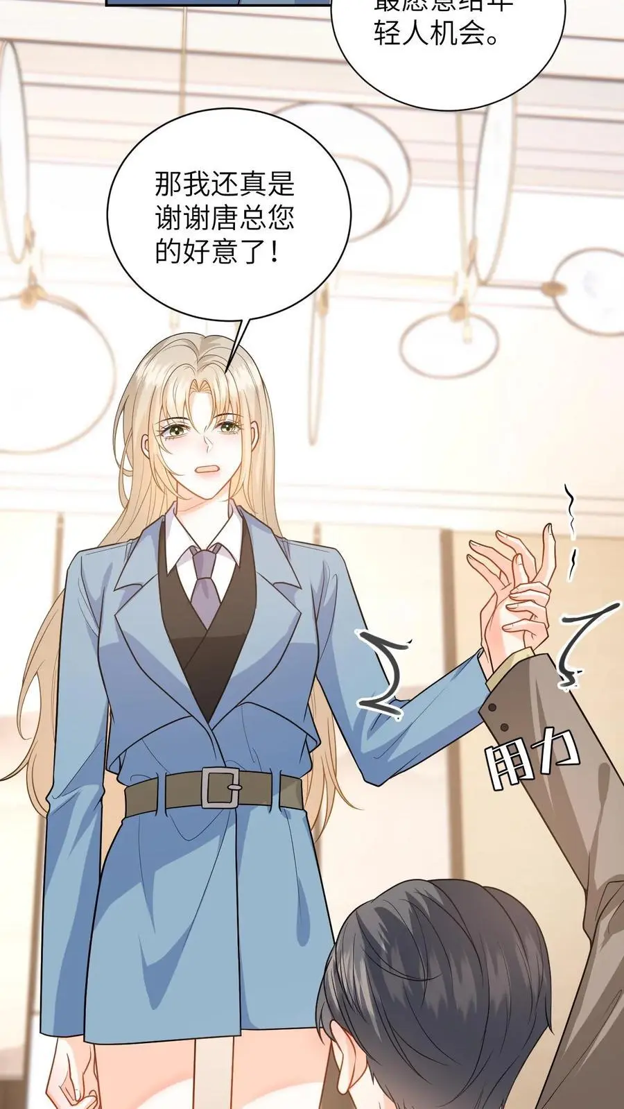 第49话 五年后相见 第20页