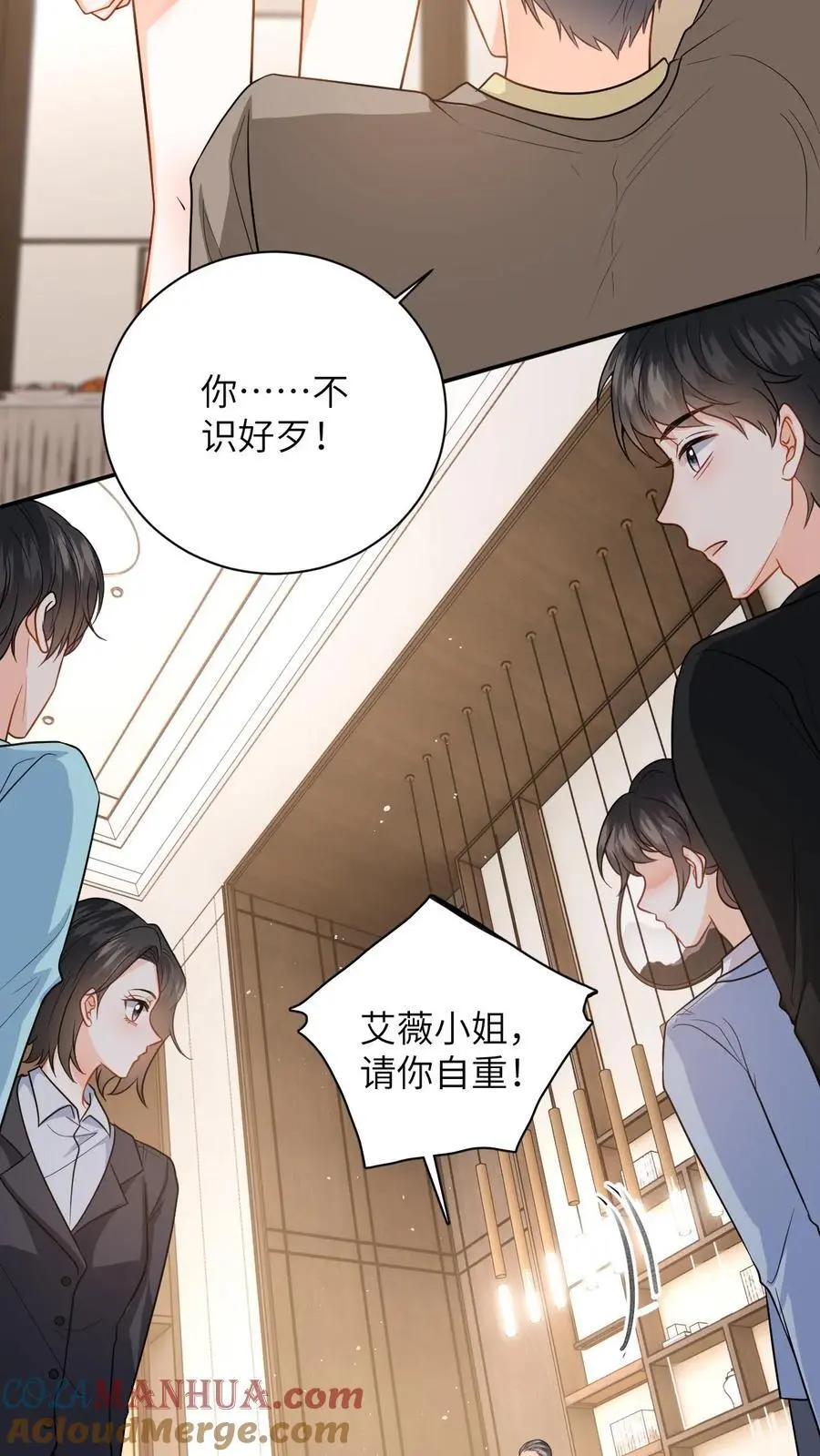 第49话 五年后相见 第21页