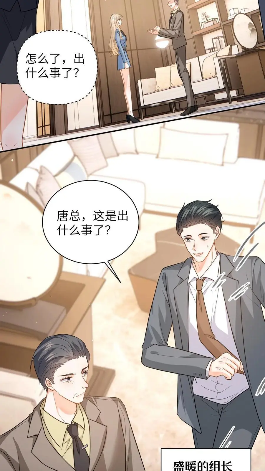 第49话 五年后相见 第22页